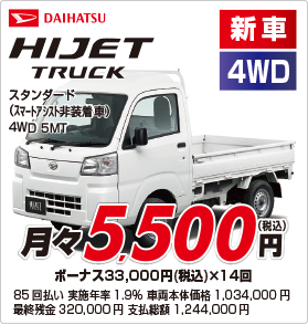 DAIHATSU HIJET TRUCK