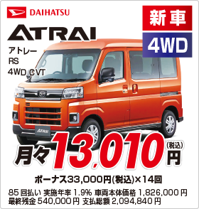 DAIHATSU ATRAI